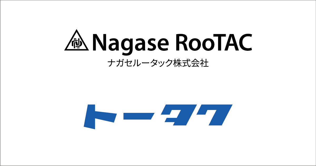 金具・バンド一覧 ｜ 製品情報 ｜ ナガセルータック株式会社