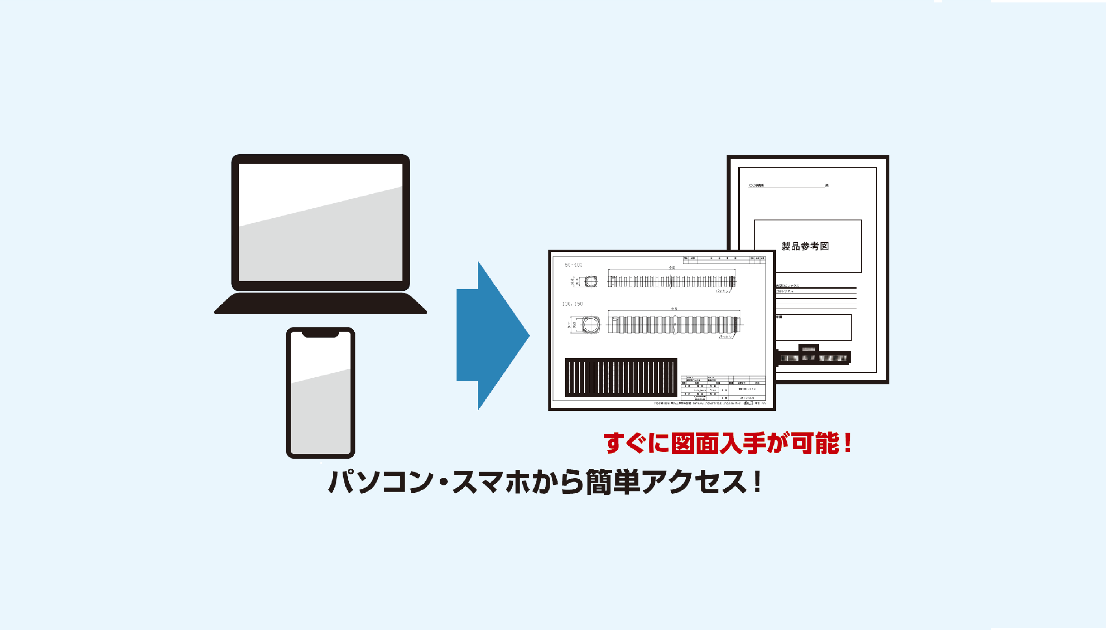 図面ダウンロード