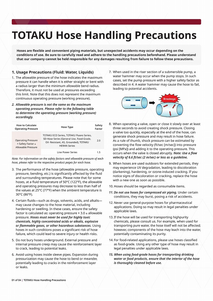 TOTAKU Hose Handling Precautions