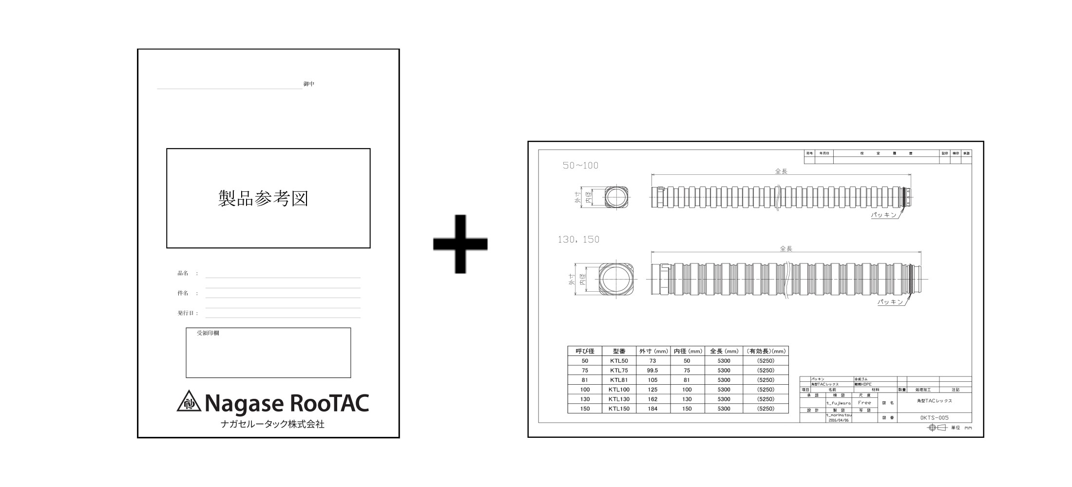 土木・電設図面 製品仕様書等の表紙 ダウンロード サービス