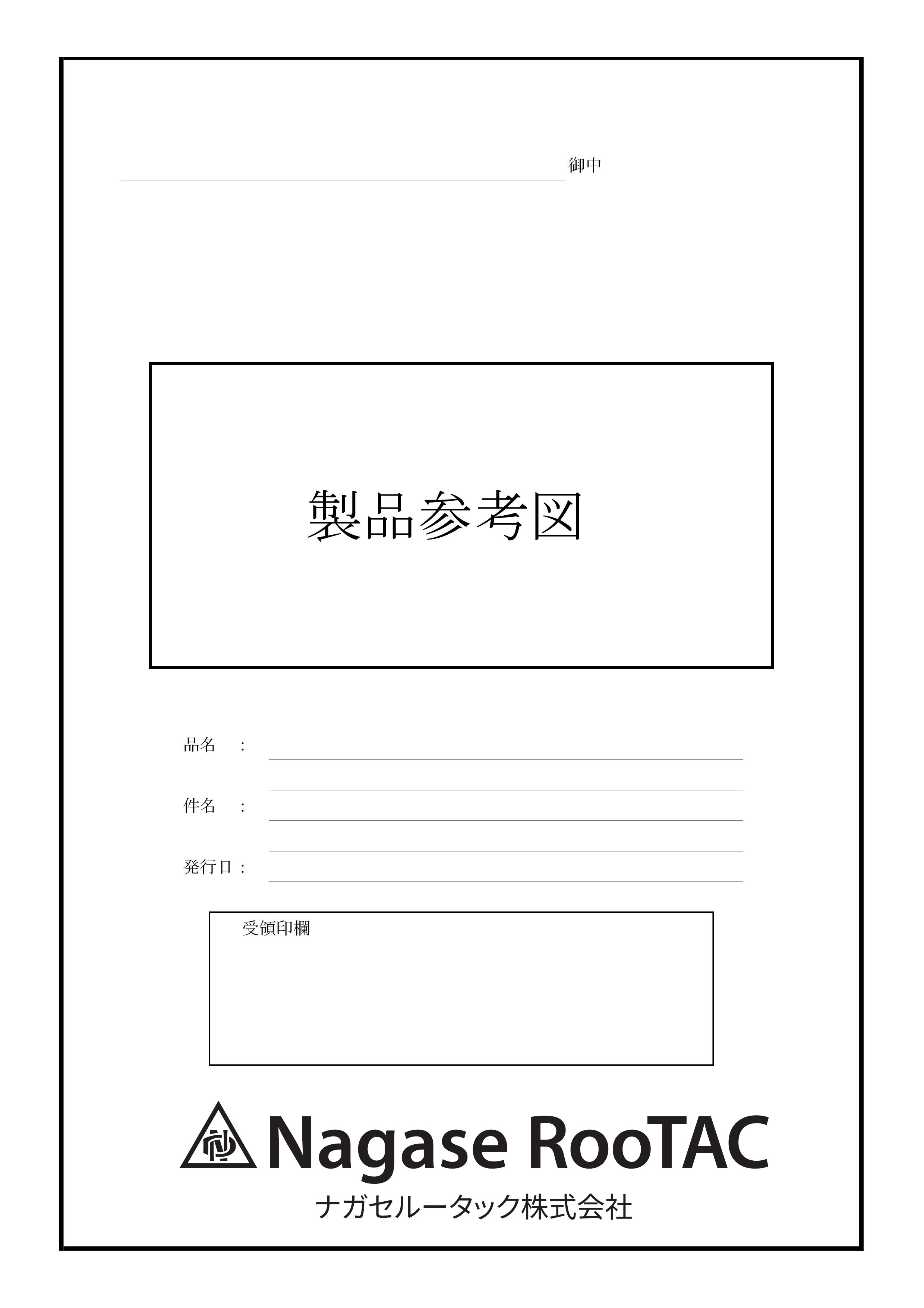 土木・電設図面 製品仕様書等の表紙 ダウンロード サービス