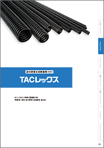 TACレックス(試験棒 価格改定)